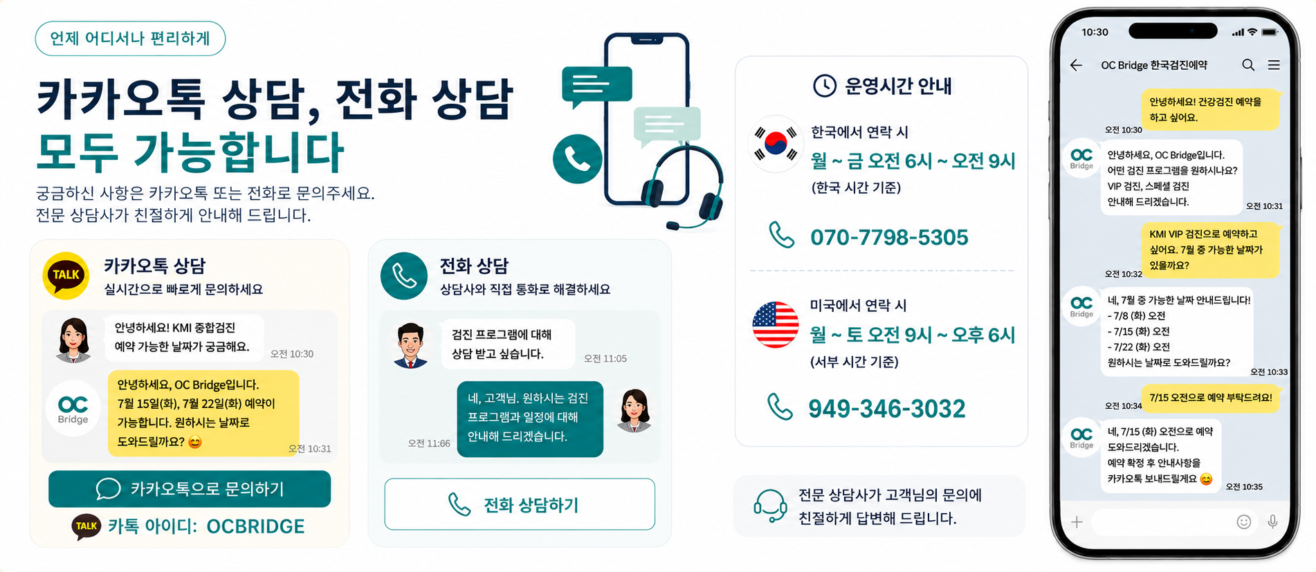 카카오톡 상담, 전화 상담 모두 가능합니다
