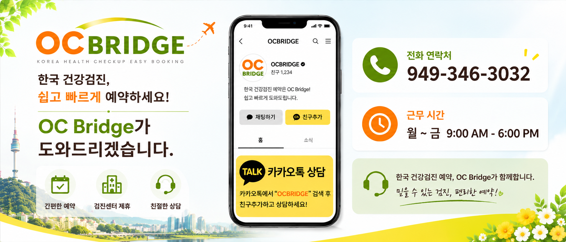 카카오톡 상담, 전화 상담 모두 가능합니다